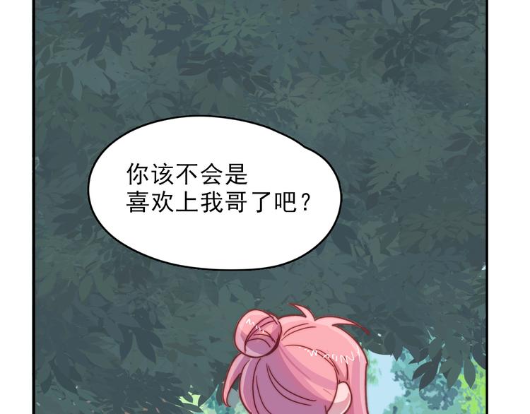 第15话 冷战-第16话