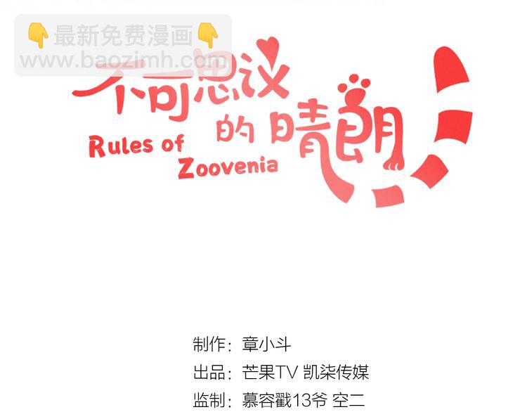 第17话 守护在你身边(1/2)-第18话