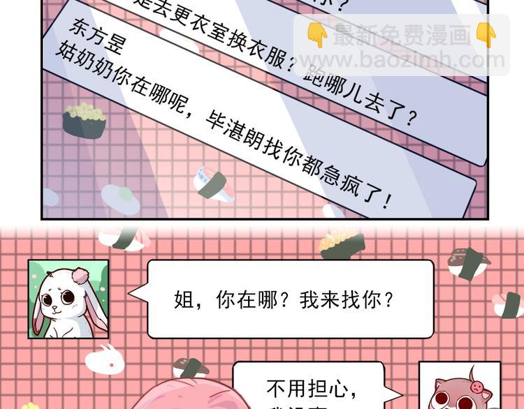 第17话 守护在你身边(1/2)-第18话