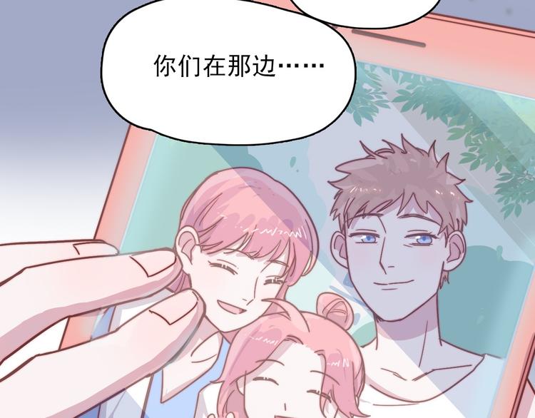 第17话 守护在你身边(1/2)-第18话