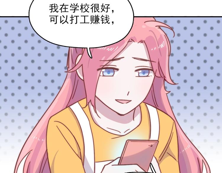 第17话 守护在你身边(1/2)-第18话