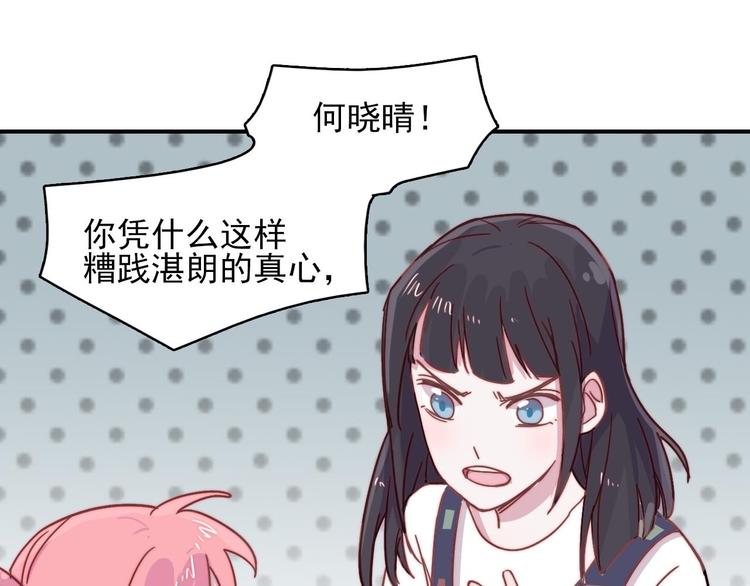 第19话 毕湛朗的秘密(1/2)-第20话