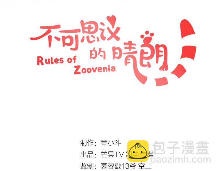 第19话 毕湛朗的秘密(1/2)-第20话