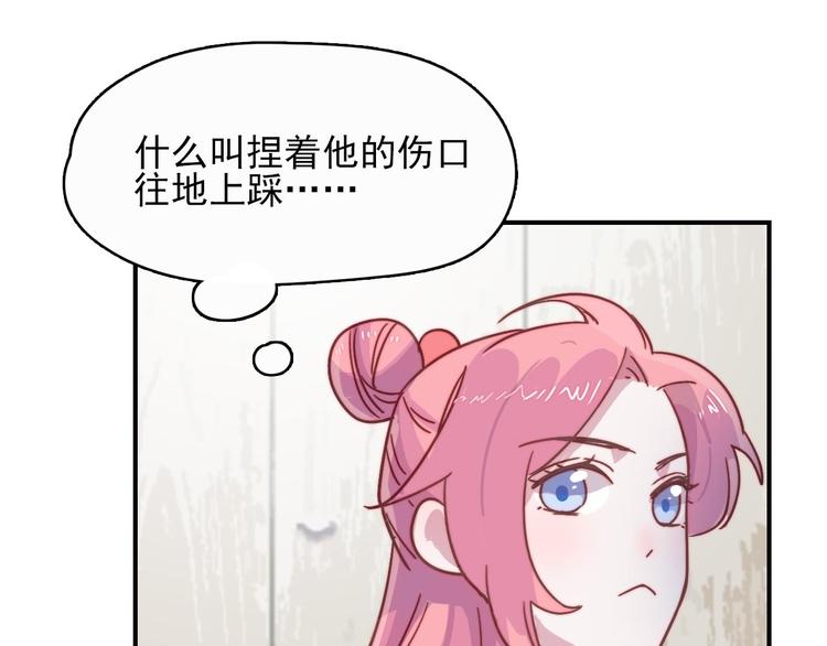 第19话 毕湛朗的秘密(1/2)-第20话