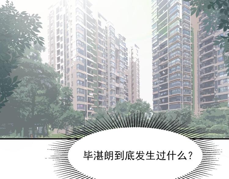 第19话 毕湛朗的秘密(1/2)-第20话