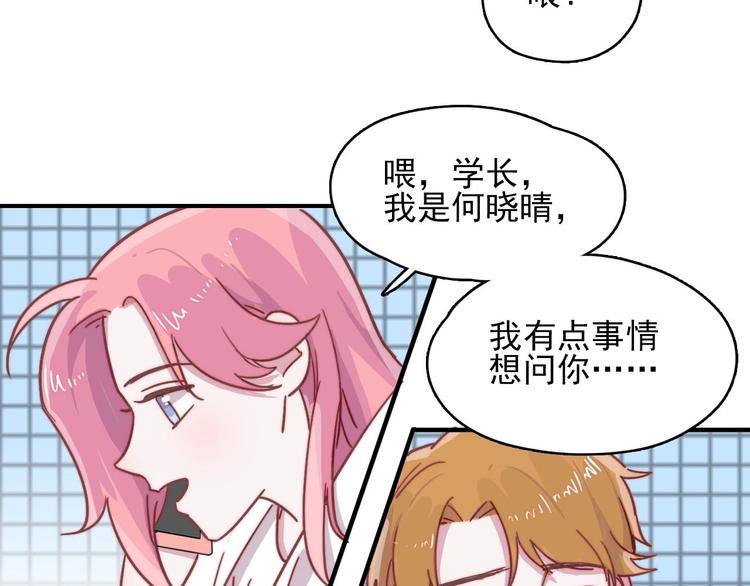 第19话 毕湛朗的秘密(1/2)-第20话