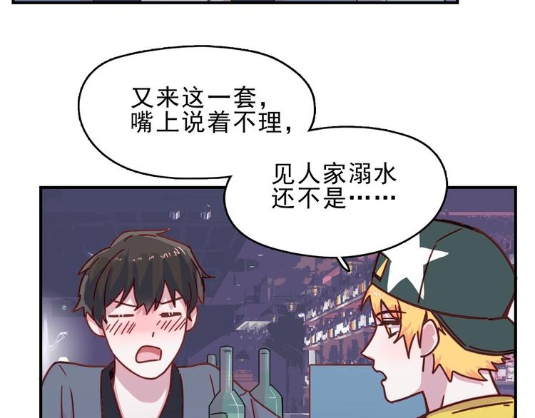 第21话 在他生命中你是第一个(1/2)-第22话