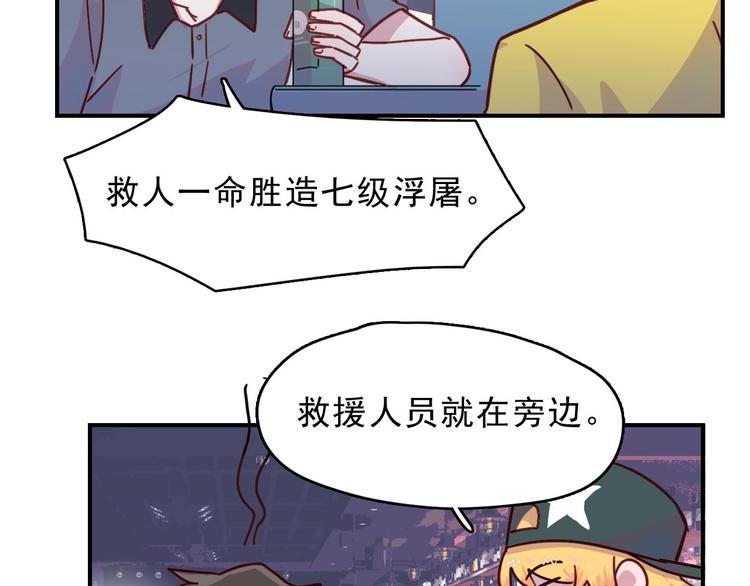 第21话 在他生命中你是第一个(1/2)-第22话