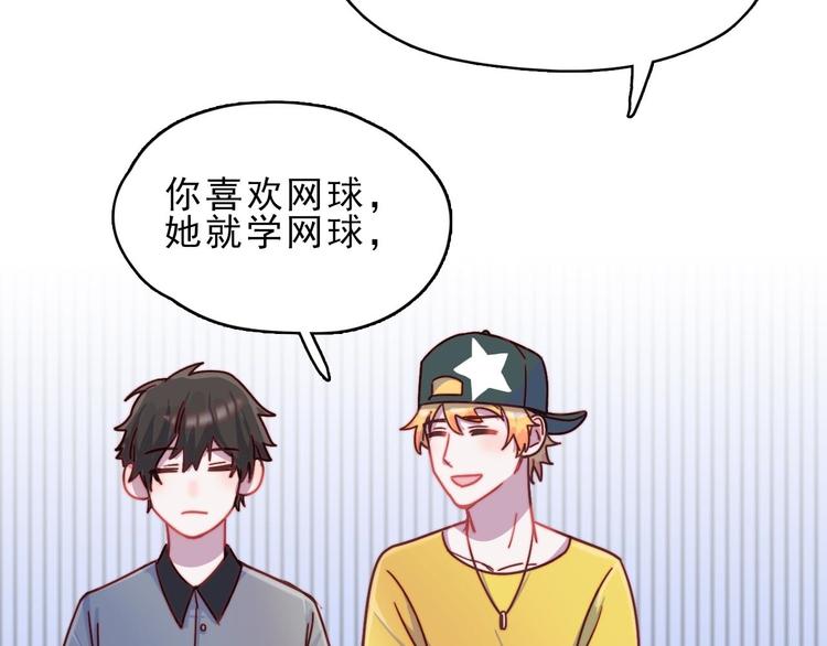 第23话 何晓晴的小心机(1/2)-第24话