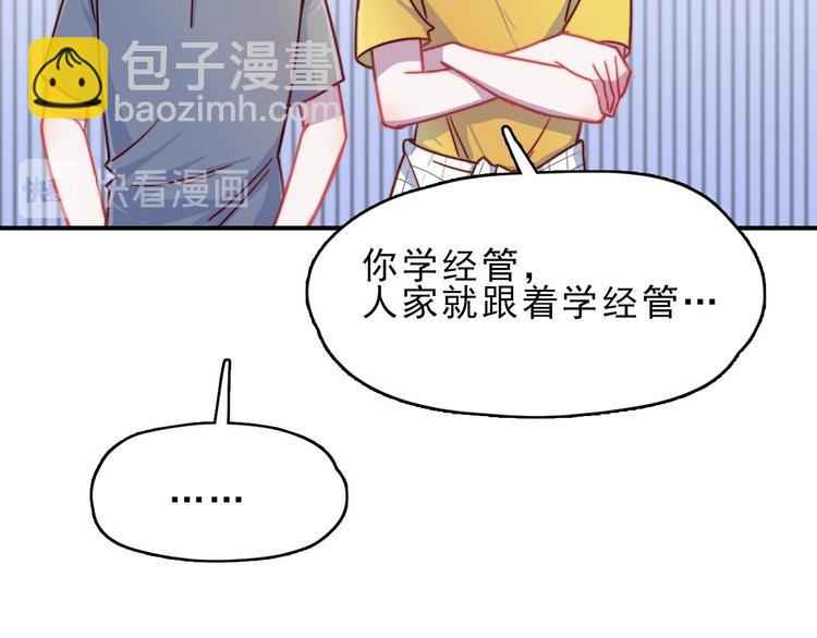 第23话 何晓晴的小心机(1/2)-第24话