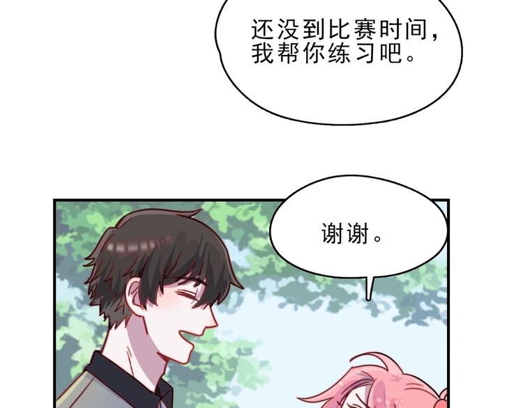 第23话 何晓晴的小心机(1/2)-第24话