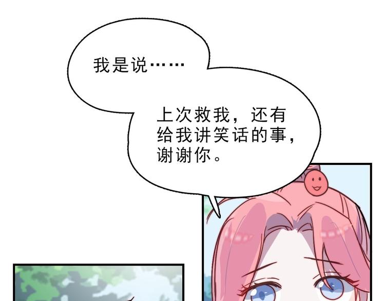 第23话 何晓晴的小心机(1/2)-第24话