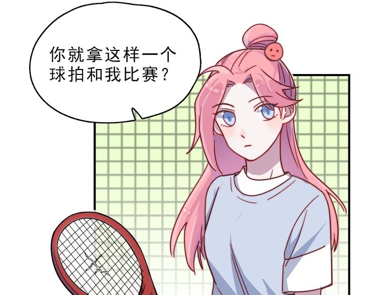 第23话 何晓晴的小心机(1/2)-第24话