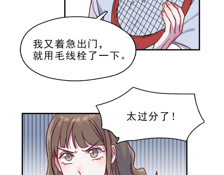 第23话 何晓晴的小心机(1/2)-第24话