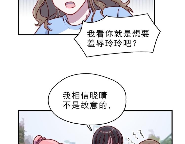 第23话 何晓晴的小心机(1/2)-第24话