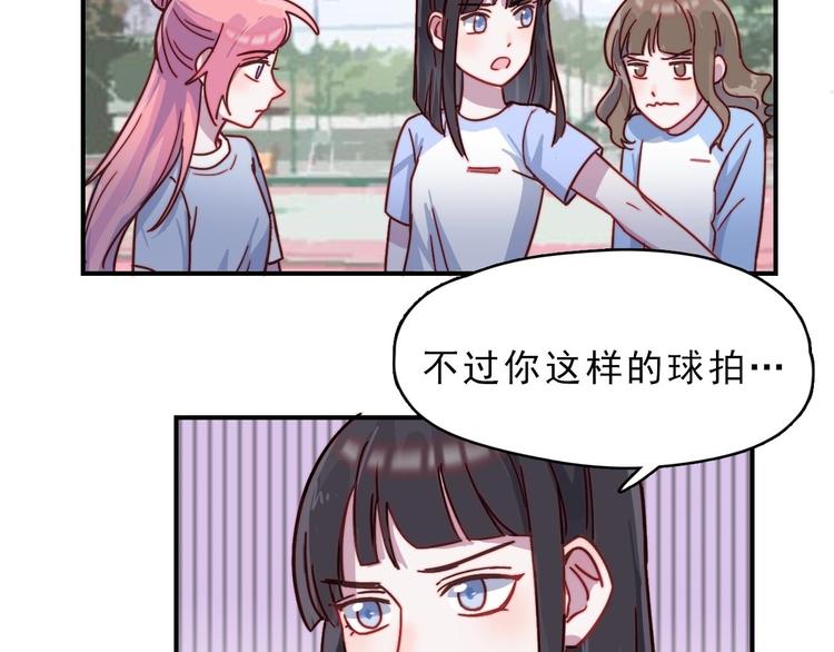 第23话 何晓晴的小心机(1/2)-第24话