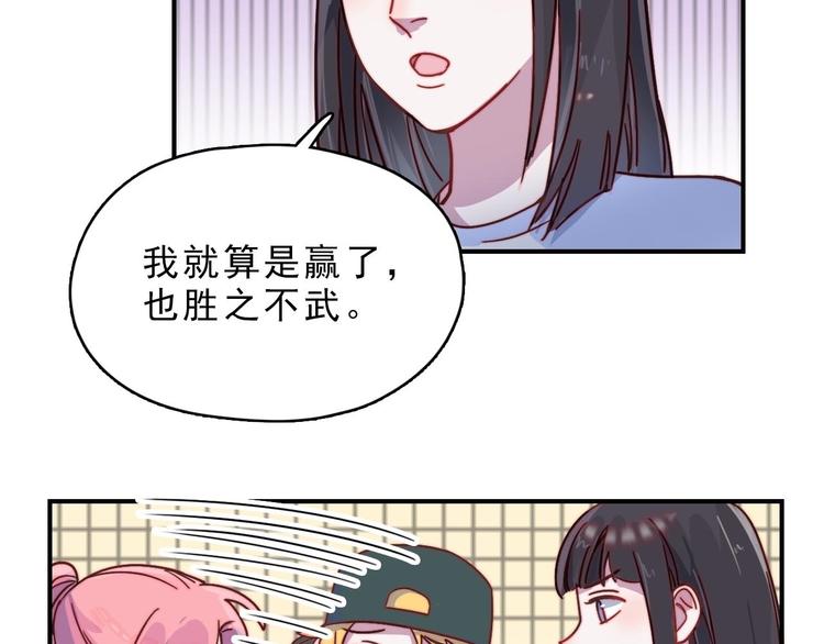 第23话 何晓晴的小心机(1/2)-第24话