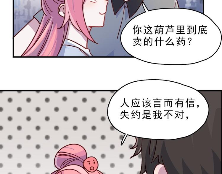 第25话 阴谋的味道-第26话