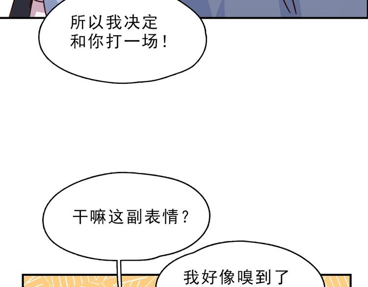 第25话 阴谋的味道-第26话