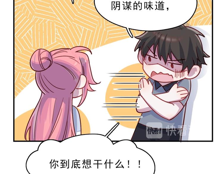 第25话 阴谋的味道-第26话