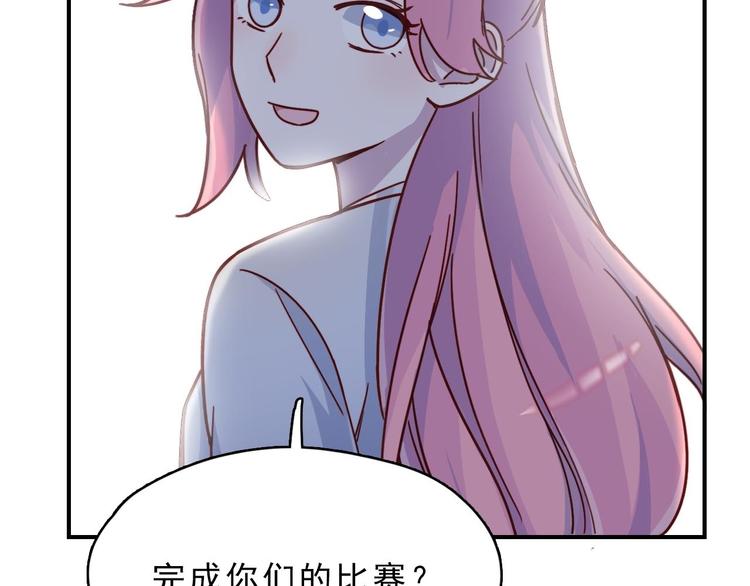 第25话 阴谋的味道-第26话