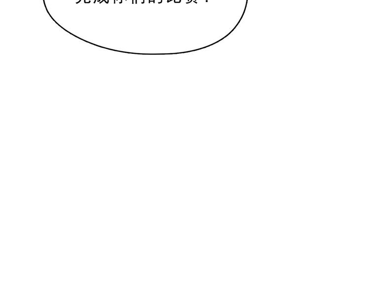 第25话 阴谋的味道-第26话