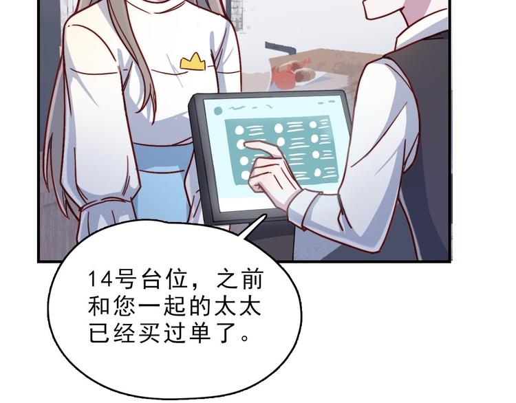 第25话 阴谋的味道-第26话