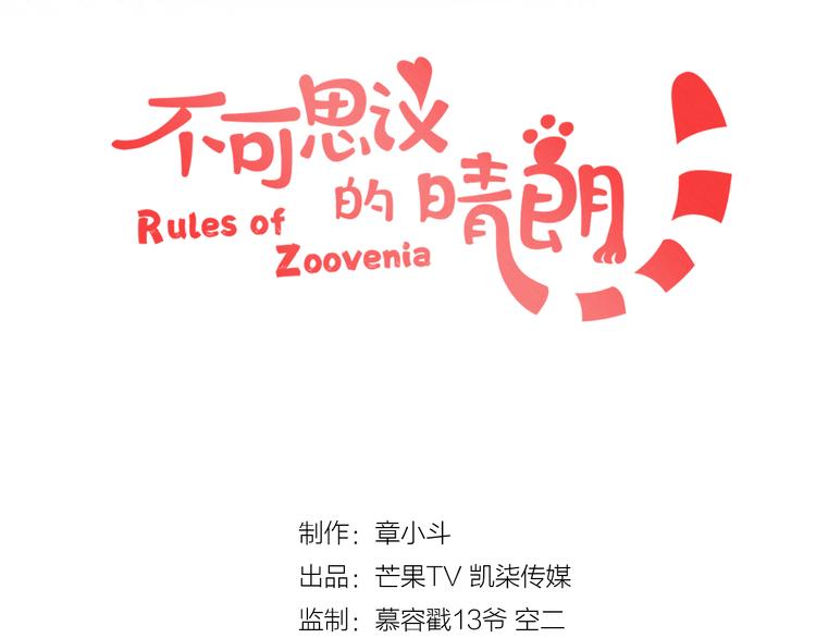 第25话 阴谋的味道-第26话