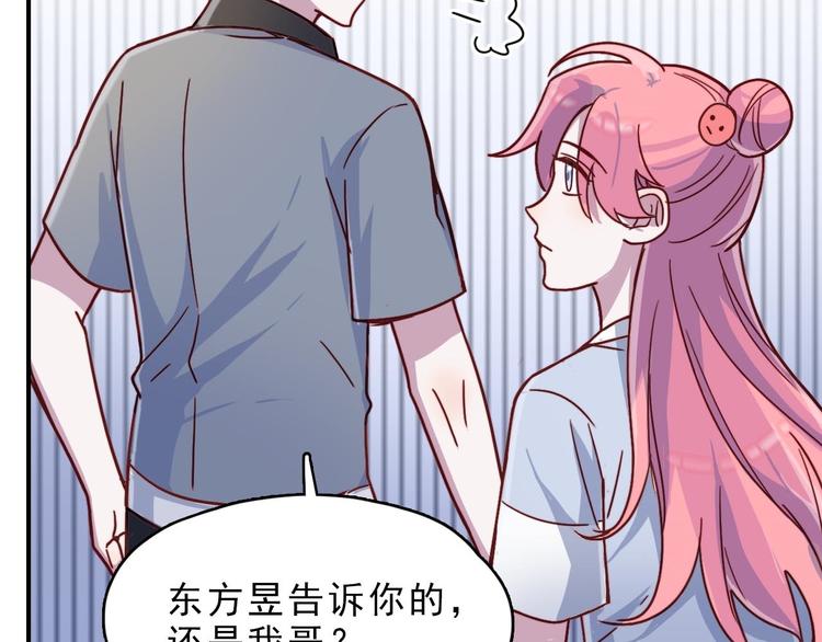 第25话 阴谋的味道-第26话