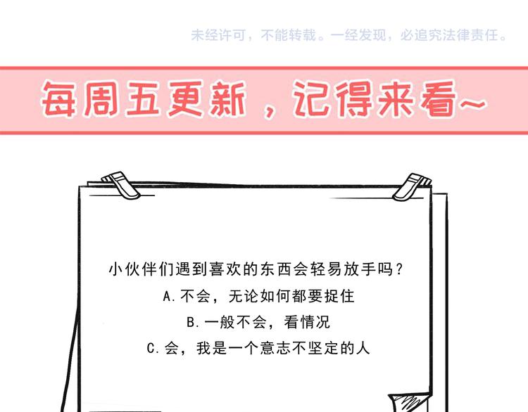 第25话 阴谋的味道-第26话