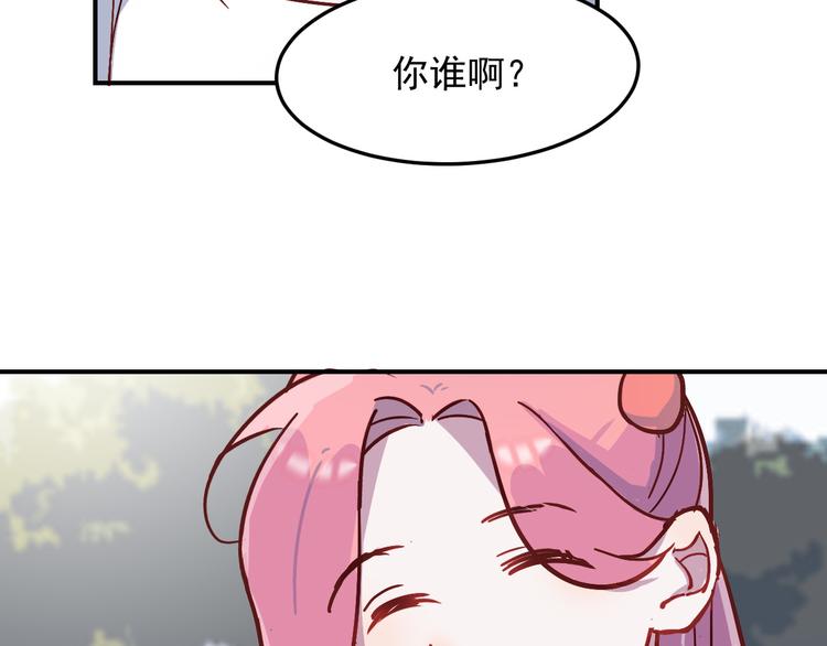 第27话 请不要来骚扰我(1/2)-第28话