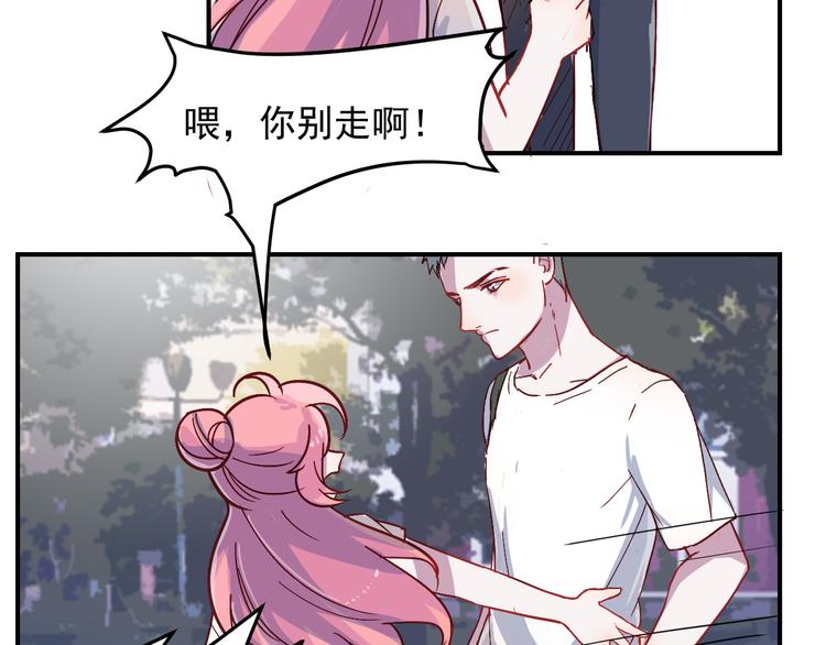 第27话 请不要来骚扰我(1/2)-第28话