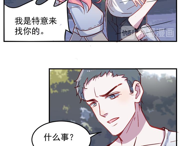 第27话 请不要来骚扰我(1/2)-第28话