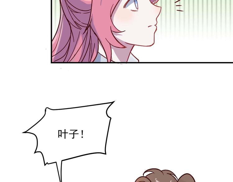 第27话 请不要来骚扰我(1/2)-第28话