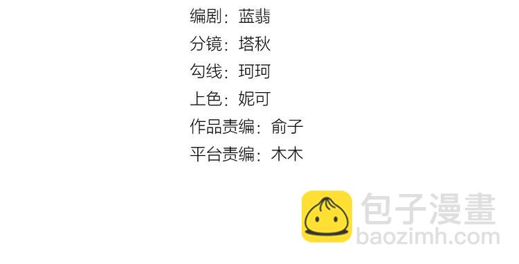 第27话 请不要来骚扰我(1/2)-第28话