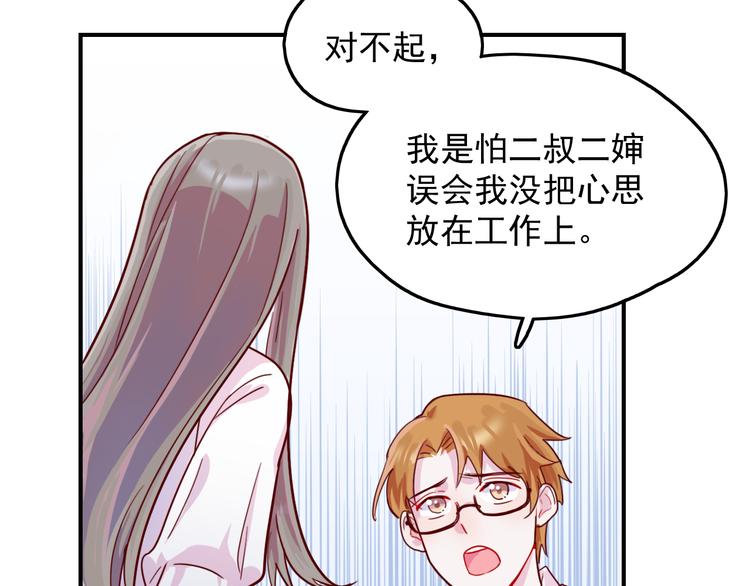 第29话  分手需要体面-第30话