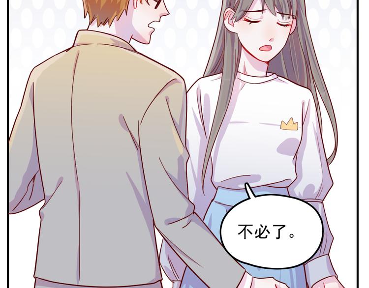 第29话  分手需要体面-第30话