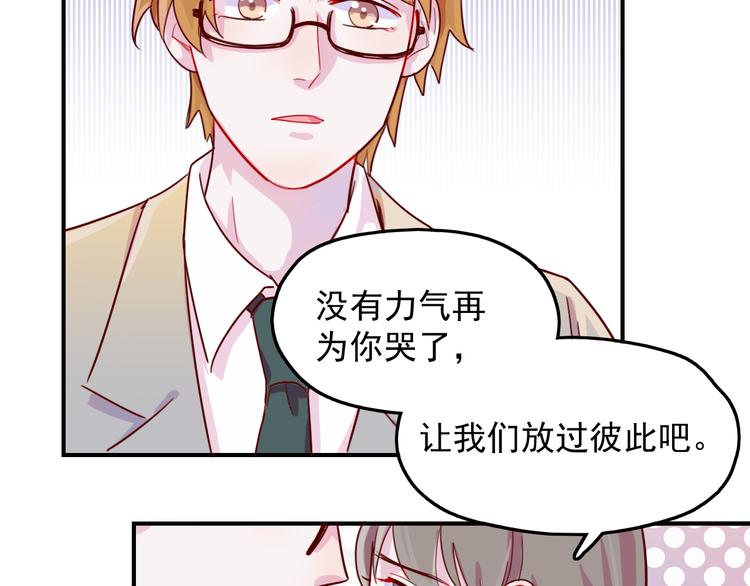 第29话  分手需要体面-第30话