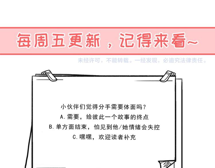 第29话  分手需要体面-第30话