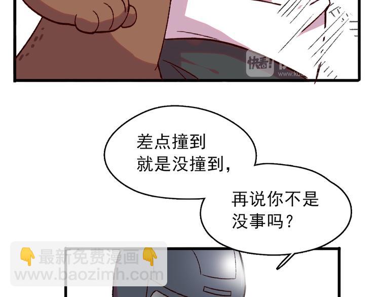 第3话 出来混迟早是要还的(1/2)-第4话