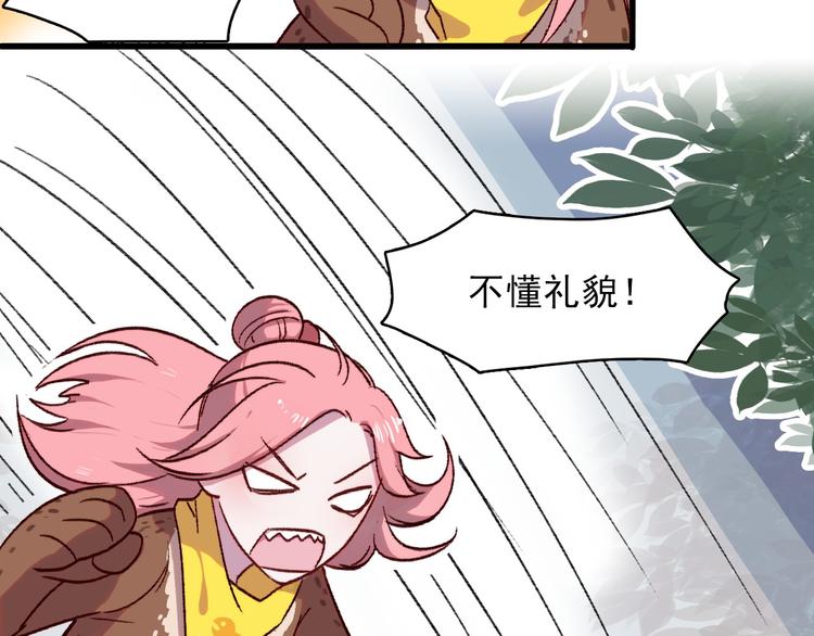 第3话 出来混迟早是要还的(1/2)-第4话