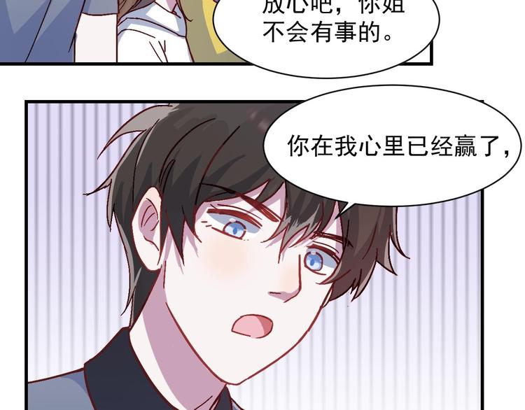 第31话 狂欢后的胆怯(1/2)-第32话