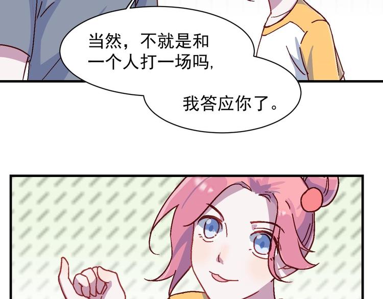 第31话 狂欢后的胆怯(1/2)-第32话