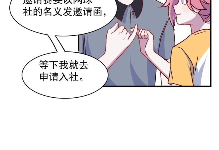 第31话 狂欢后的胆怯(1/2)-第32话