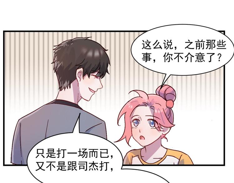 第31话 狂欢后的胆怯(1/2)-第32话