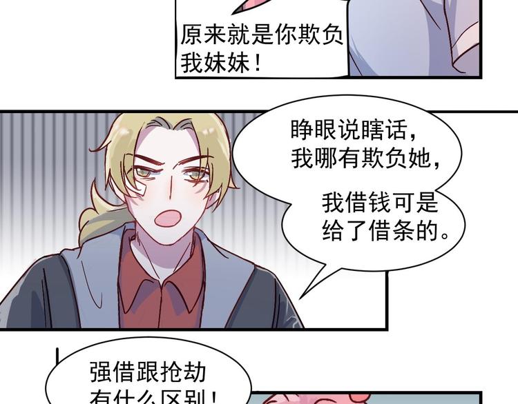 第31话 狂欢后的胆怯(1/2)-第32话