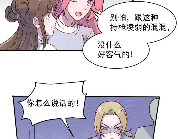 第31话 狂欢后的胆怯(1/2)-第32话