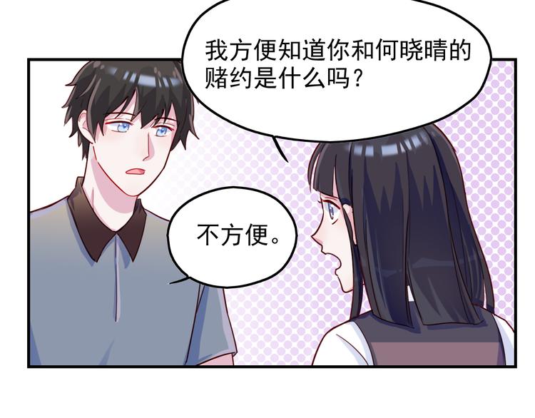 第33话 争锋相对-第34话