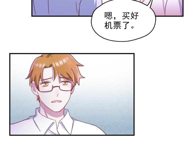 第37话  懦弱的他(1/2)-第38话