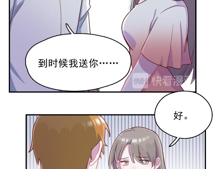 第37话  懦弱的他(1/2)-第38话